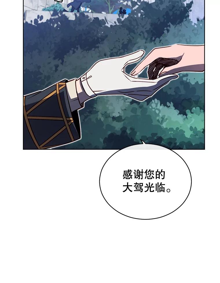 《顶级英雄归来》13.剑之公主 第98页