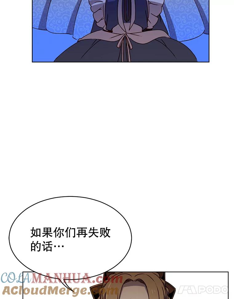 《顶级英雄归来》13.剑之公主 第21页