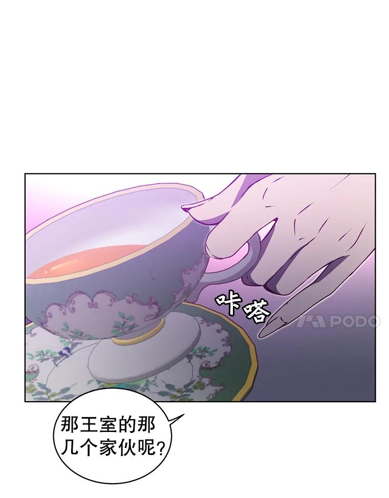 《顶级英雄归来》13.剑之公主 第7页