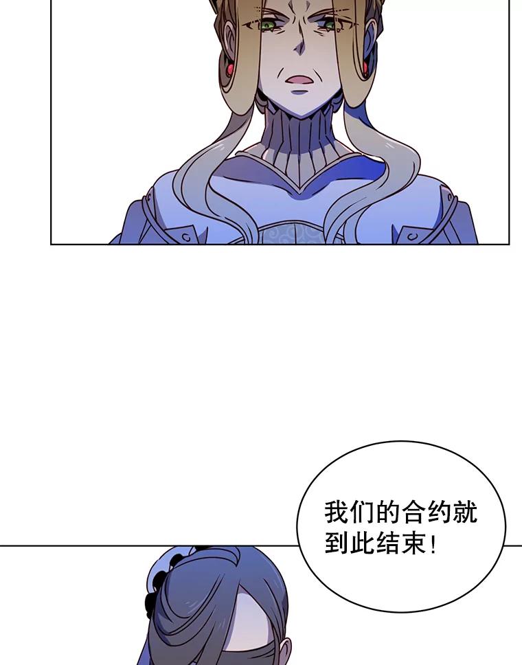 《顶级英雄归来》13.剑之公主 第22页