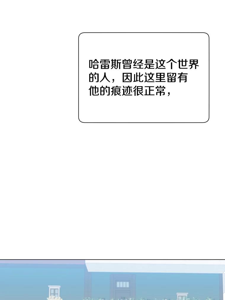 《顶级英雄归来》13.剑之公主 第70页