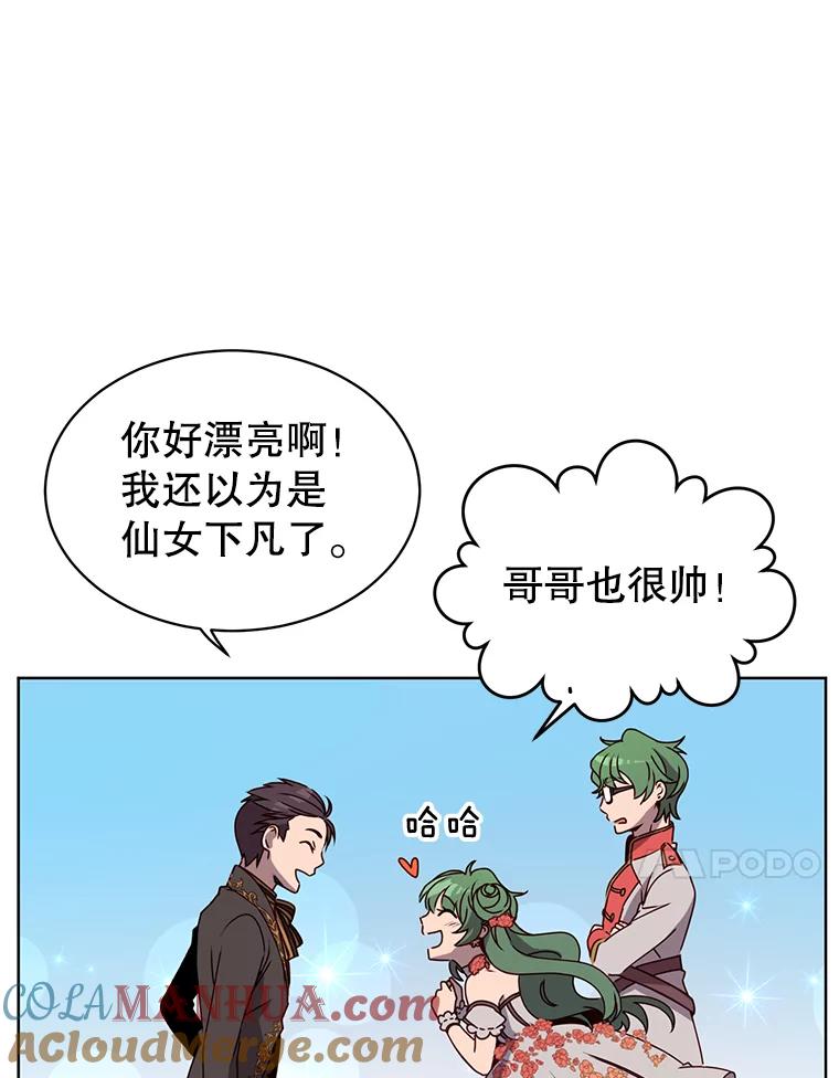 《顶级英雄归来》13.剑之公主 第93页