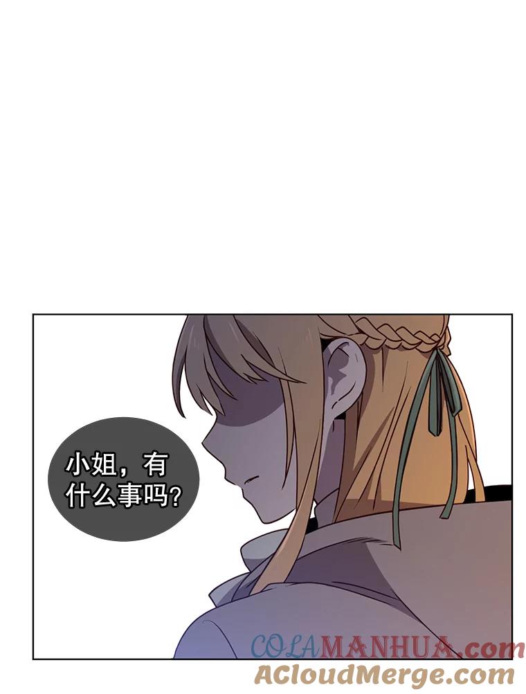 《顶级英雄归来》13.剑之公主 第73页