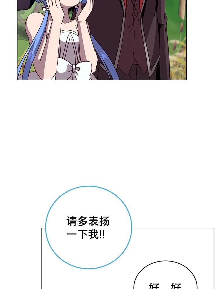 《顶级英雄归来》139.向空岱问罪 第83页