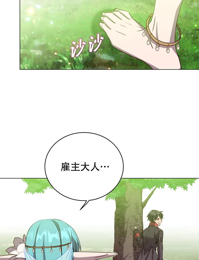 《顶级英雄归来》139.向空岱问罪 第43页