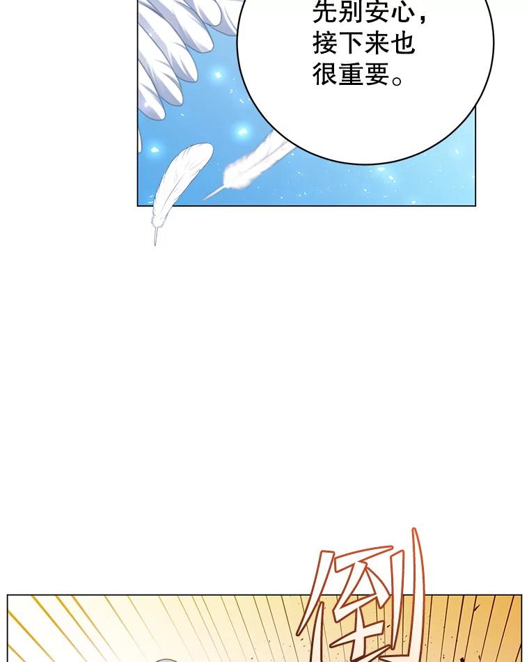 《顶级英雄归来》139.向空岱问罪 第50页