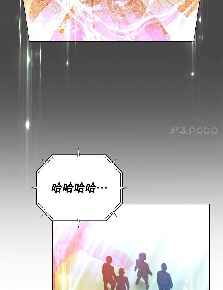 《顶级英雄归来》139.向空岱问罪 第78页