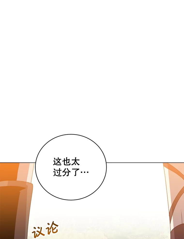 《顶级英雄归来》139.向空岱问罪 第80页