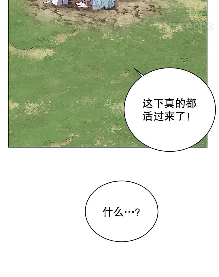 《顶级英雄归来》139.向空岱问罪 第22页