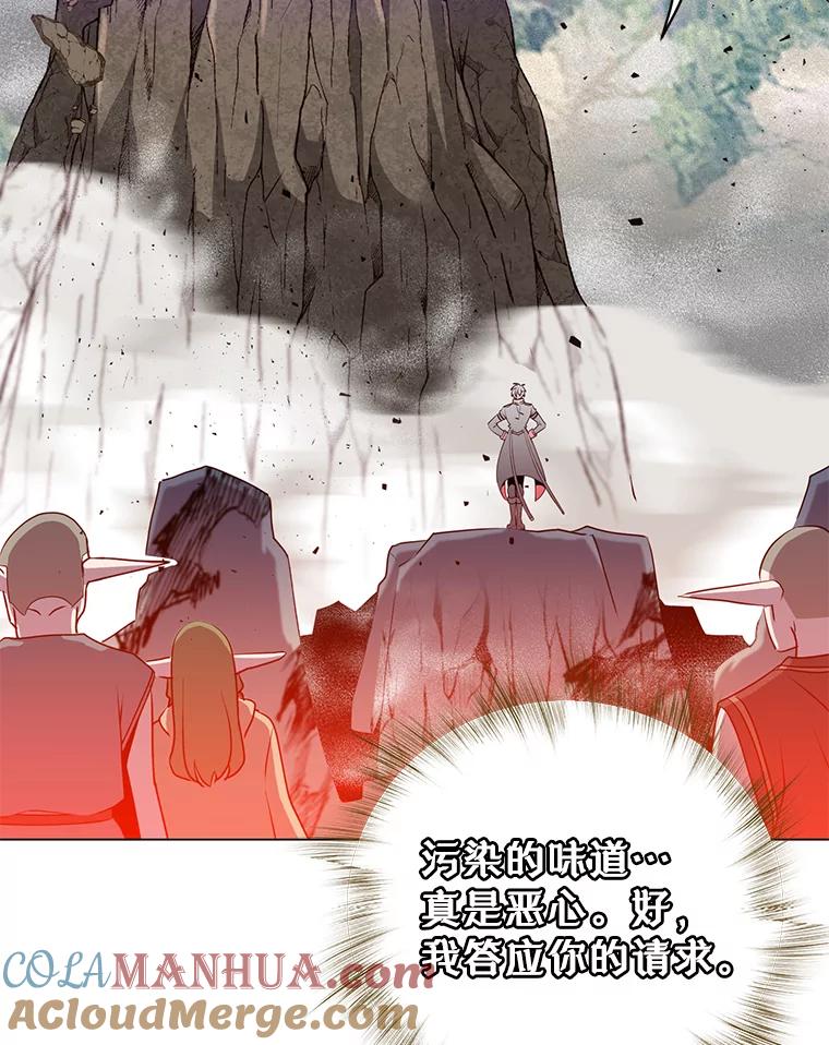 《顶级英雄归来》139.向空岱问罪 第5页