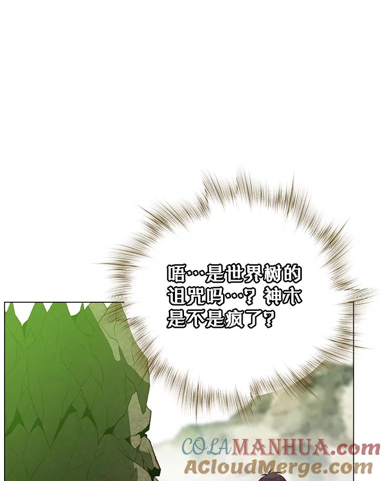 《顶级英雄归来》139.向空岱问罪 第9页