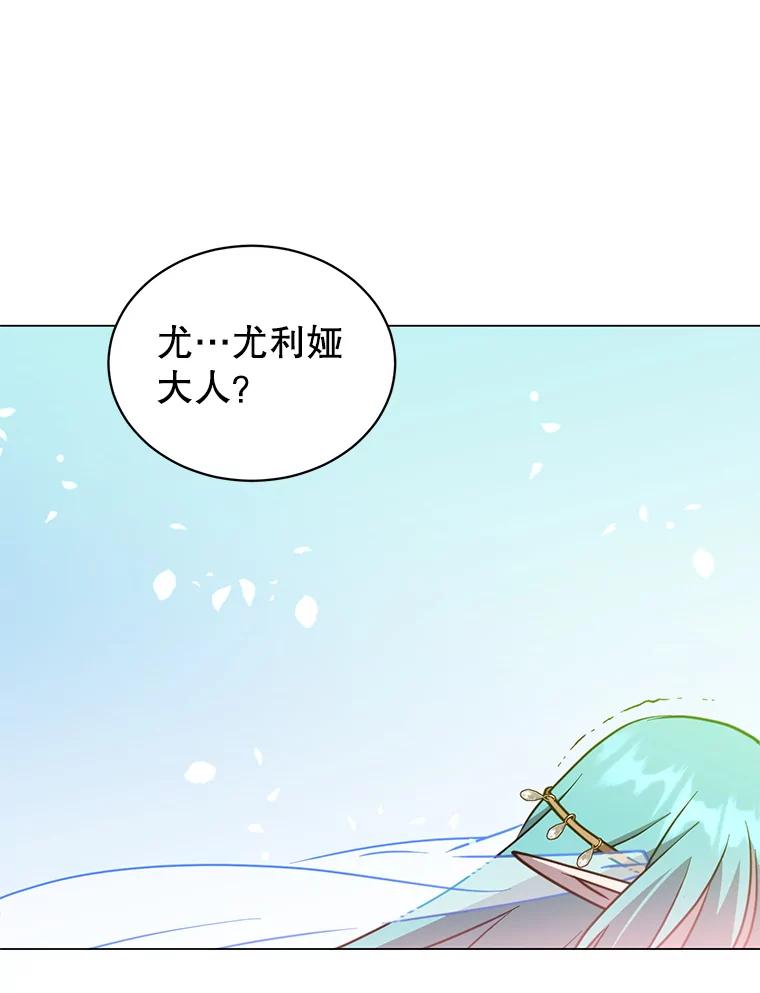《顶级英雄归来》139.向空岱问罪 第31页