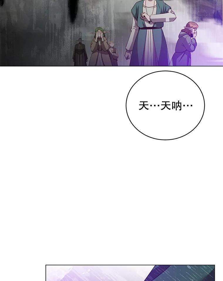 《顶级英雄归来》139.向空岱问罪 第2页