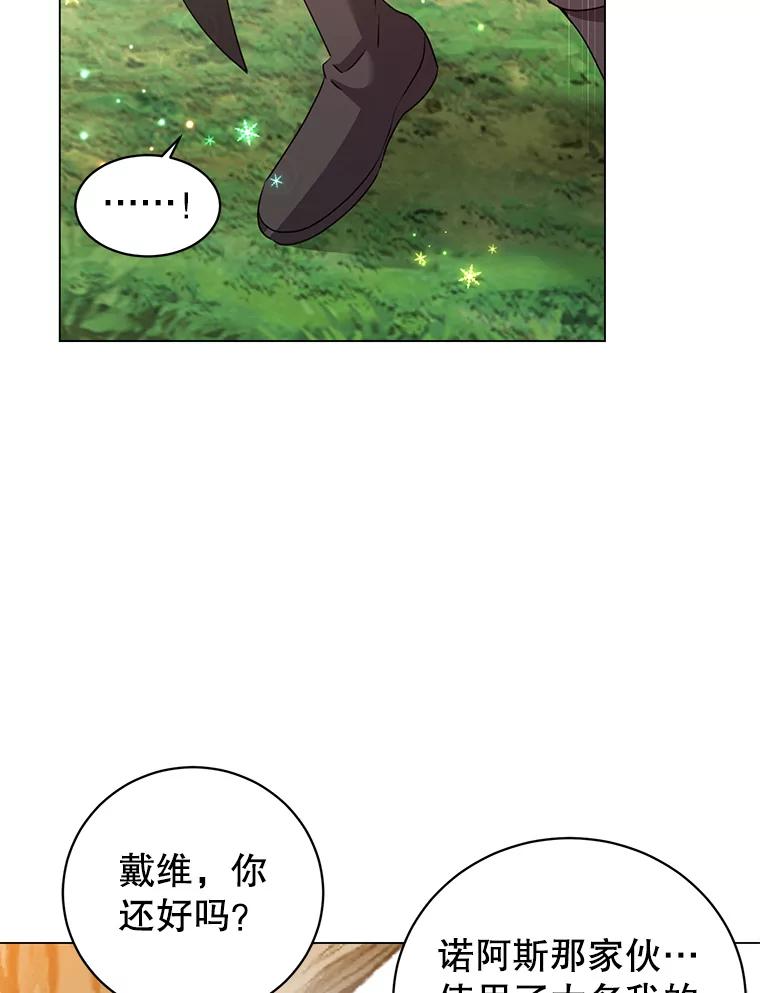 《顶级英雄归来》139.向空岱问罪 第39页