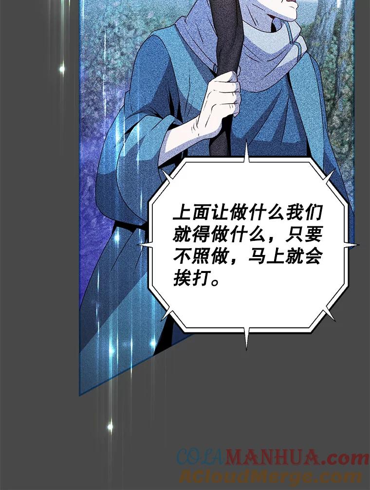 《顶级英雄归来》139.向空岱问罪 第73页