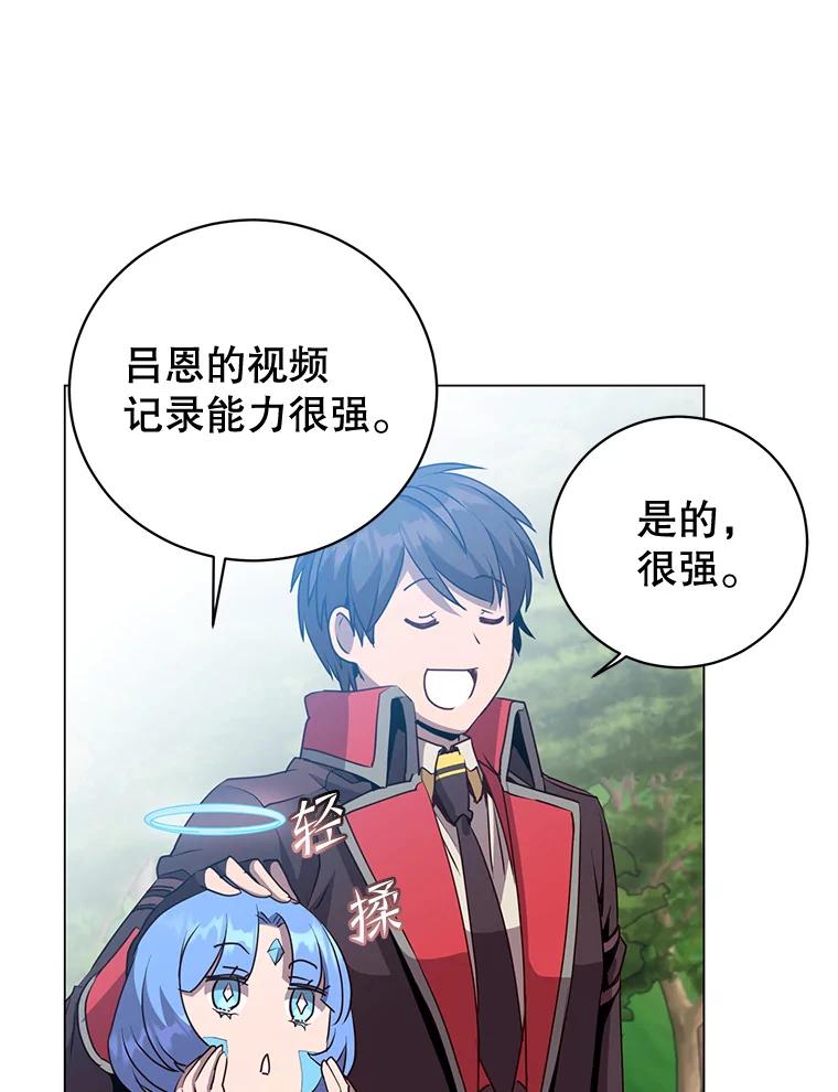 《顶级英雄归来》139.向空岱问罪 第82页