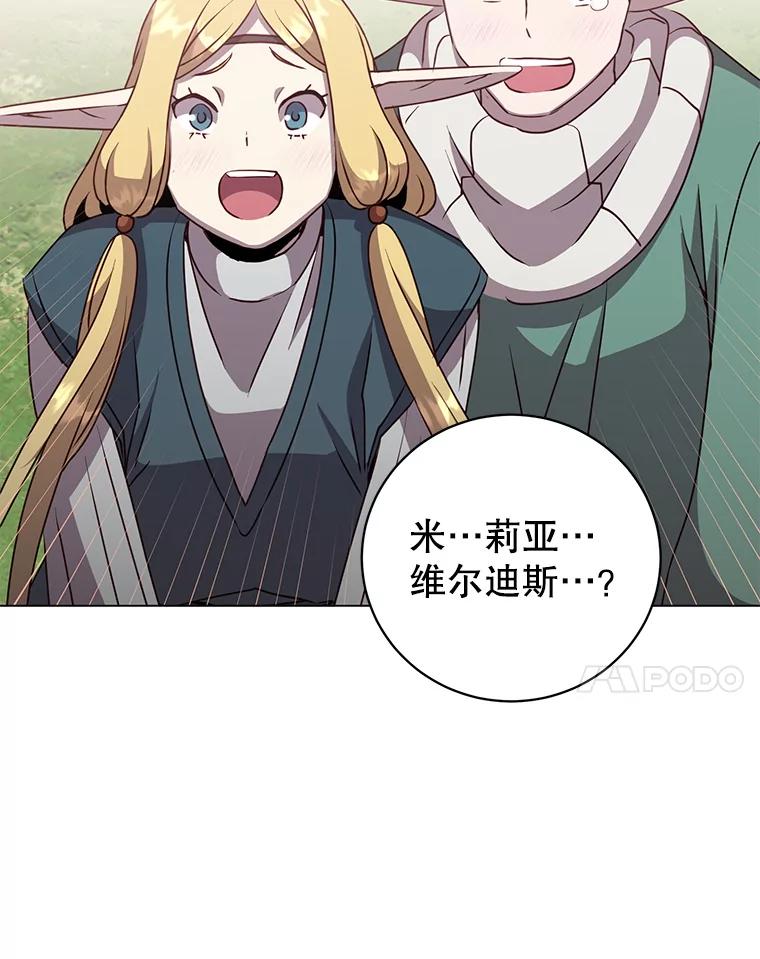 《顶级英雄归来》139.向空岱问罪 第18页