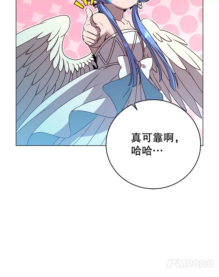 《顶级英雄归来》139.向空岱问罪 第58页