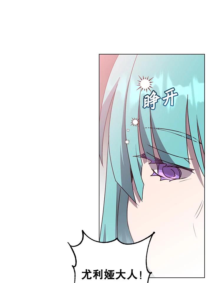 《顶级英雄归来》139.向空岱问罪 第16页