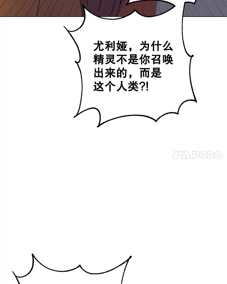 《顶级英雄归来》139.向空岱问罪 第55页