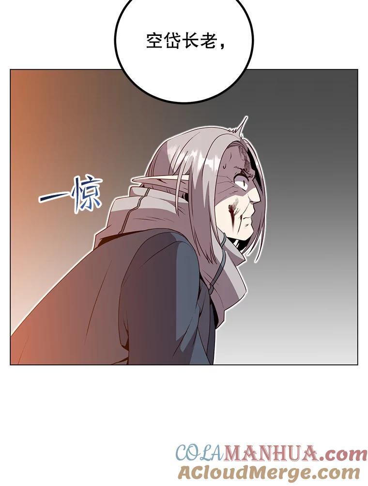 《顶级英雄归来》139.向空岱问罪 第61页