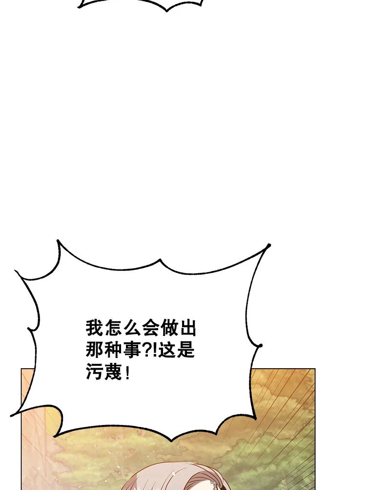 《顶级英雄归来》139.向空岱问罪 第64页