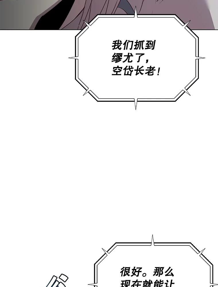 《顶级英雄归来》139.向空岱问罪 第67页