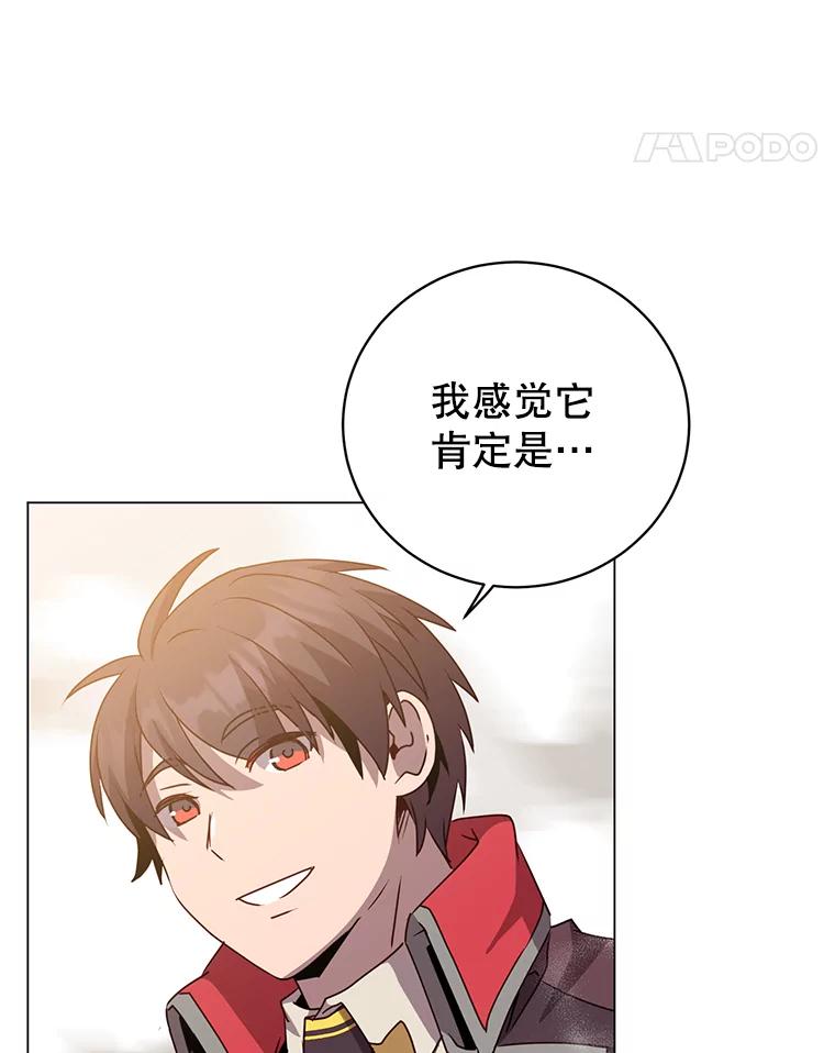 《顶级英雄归来》139.向空岱问罪 第11页