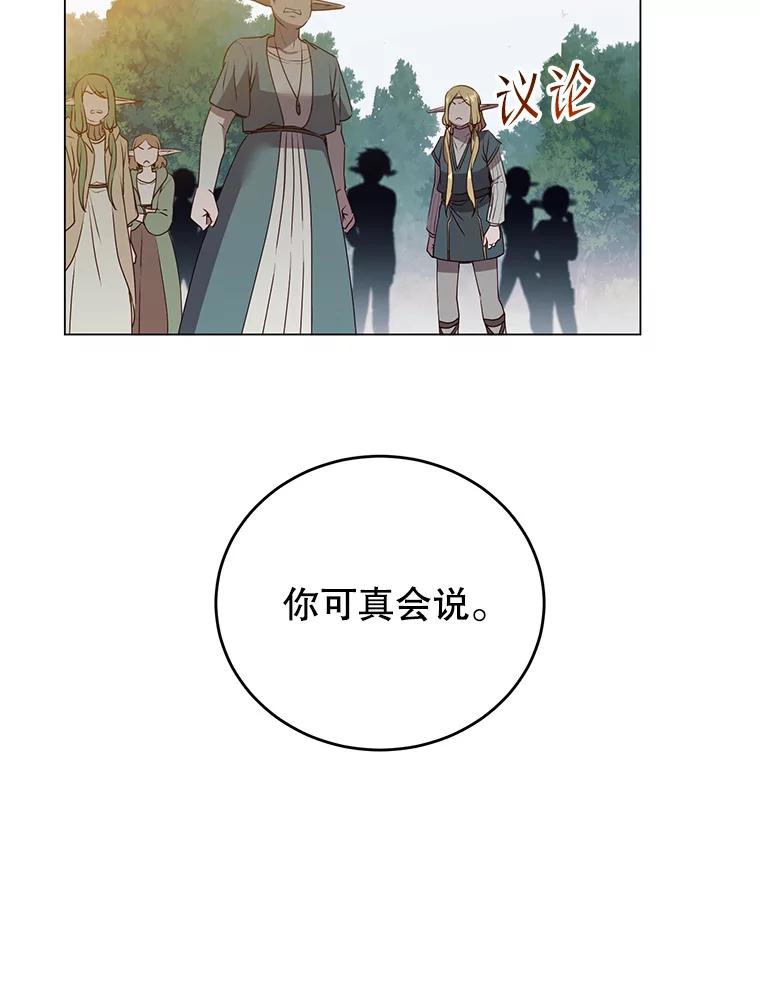 《顶级英雄归来》139.向空岱问罪 第96页