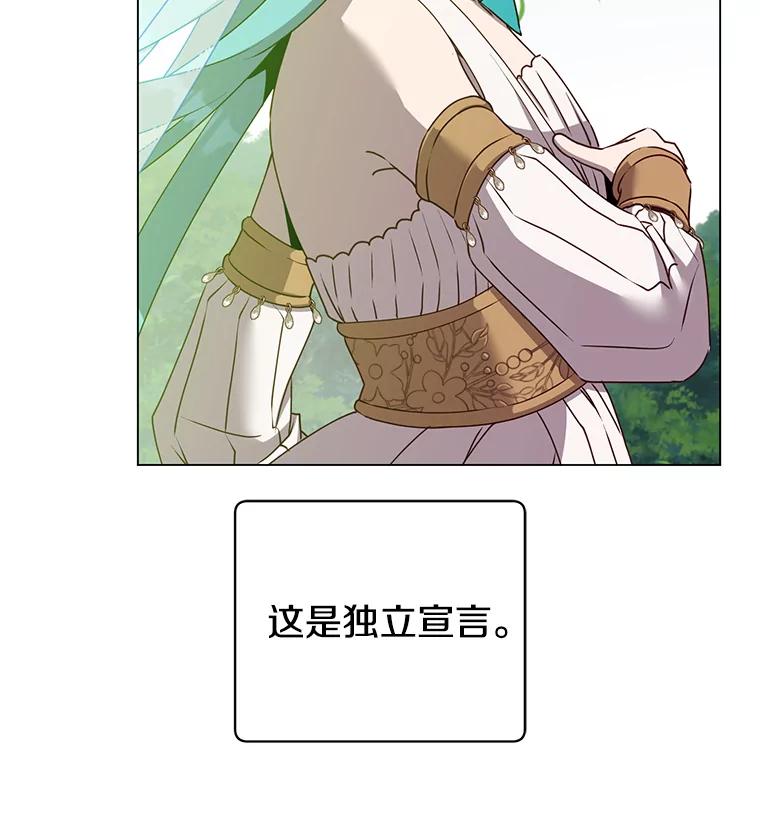 《顶级英雄归来》139.向空岱问罪 第103页