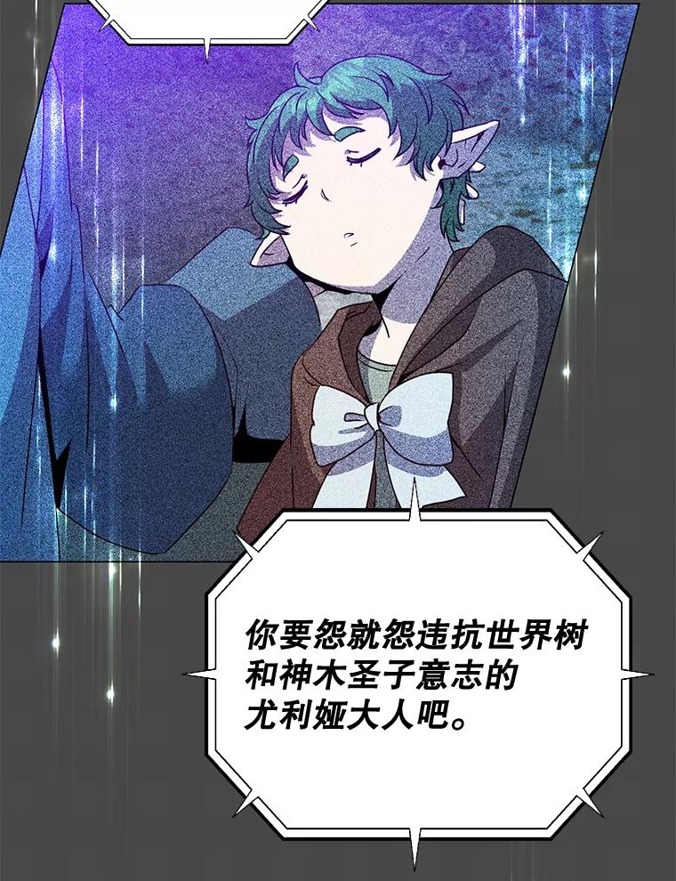 《顶级英雄归来》139.向空岱问罪 第76页