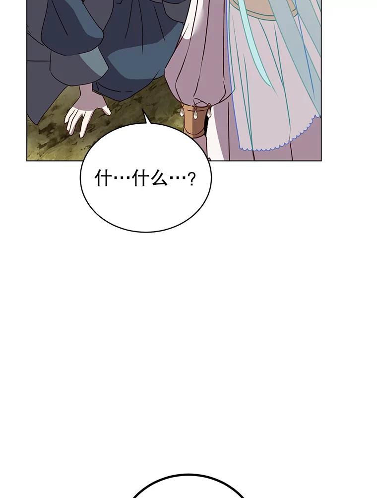 《顶级英雄归来》139.向空岱问罪 第60页
