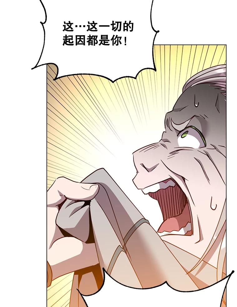 《顶级英雄归来》139.向空岱问罪 第90页