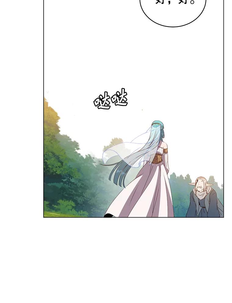 《顶级英雄归来》139.向空岱问罪 第84页