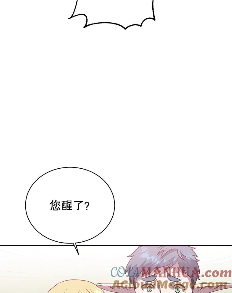 《顶级英雄归来》139.向空岱问罪 第17页