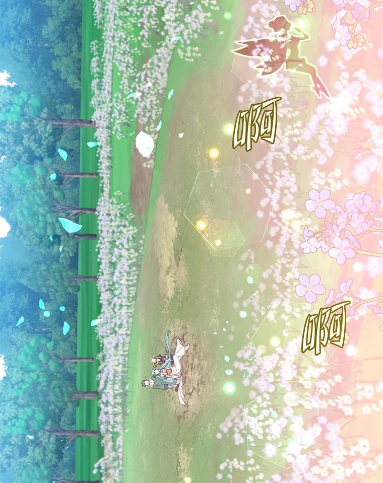 《顶级英雄归来》139.向空岱问罪 第26页