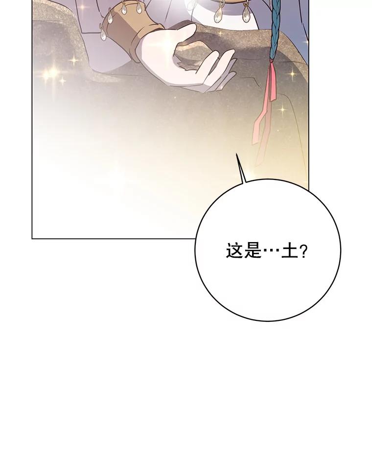 《顶级英雄归来》139.向空岱问罪 第20页