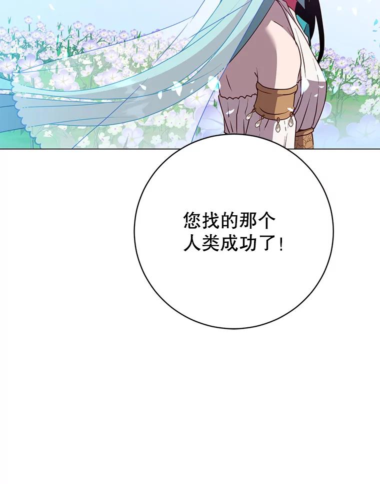 《顶级英雄归来》139.向空岱问罪 第30页