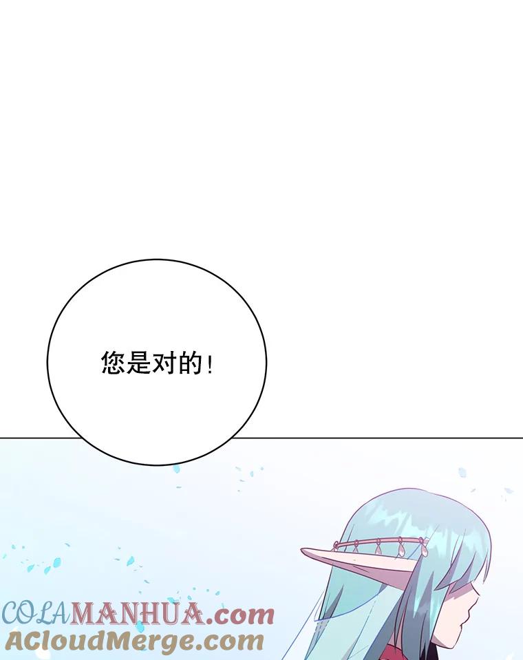 《顶级英雄归来》139.向空岱问罪 第29页