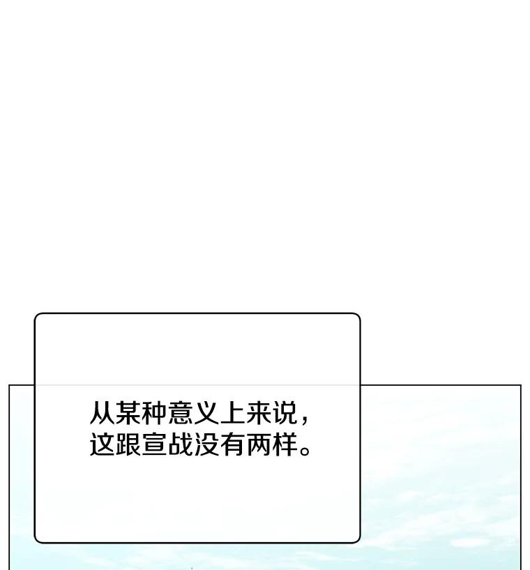 《顶级英雄归来》139.向空岱问罪 第104页