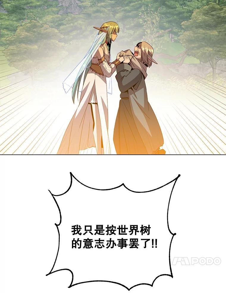 《顶级英雄归来》139.向空岱问罪 第94页
