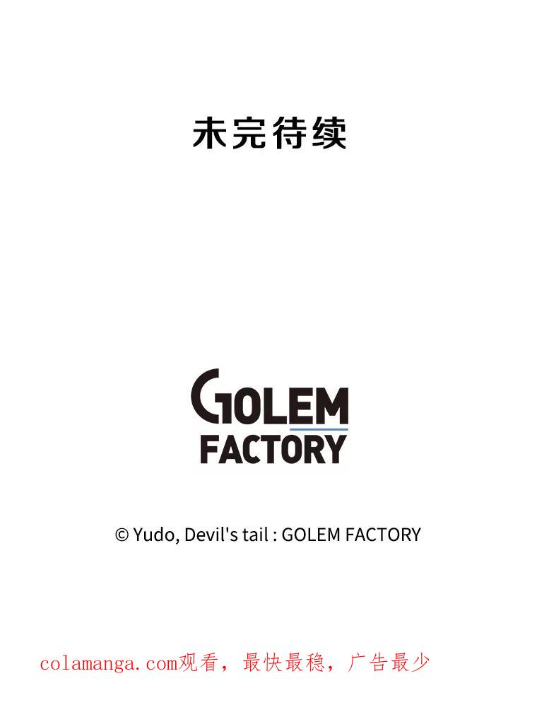 《顶级英雄归来》139.向空岱问罪 第106页