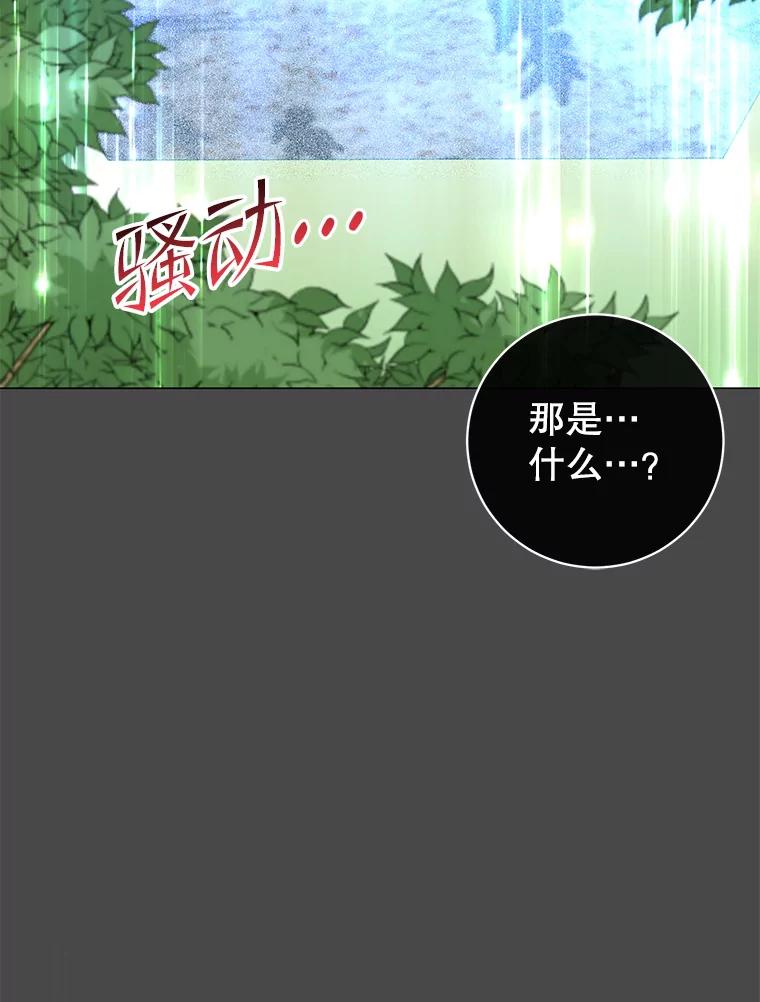 《顶级英雄归来》139.向空岱问罪 第70页