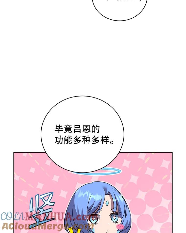 《顶级英雄归来》139.向空岱问罪 第57页