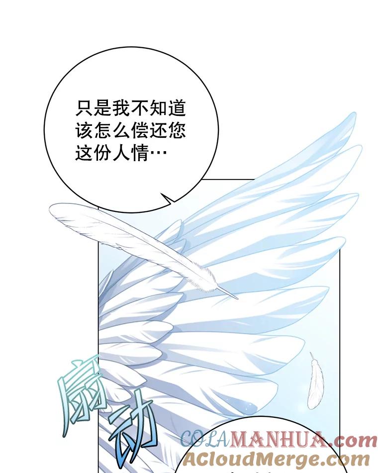 《顶级英雄归来》139.向空岱问罪 第49页