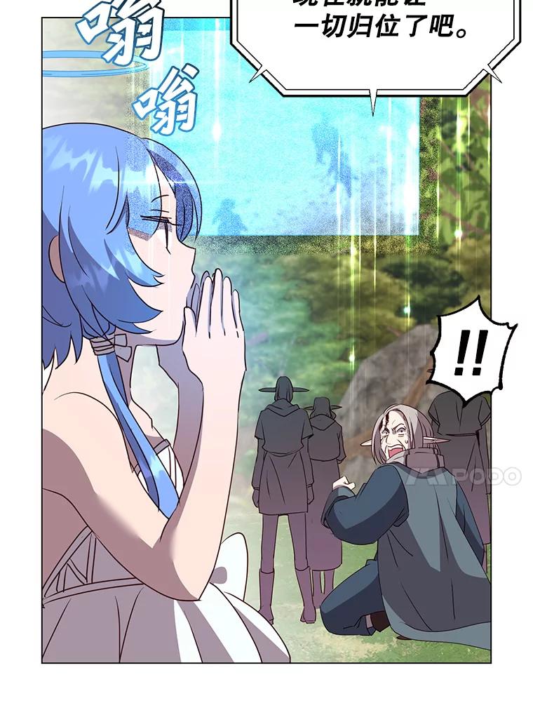《顶级英雄归来》139.向空岱问罪 第68页