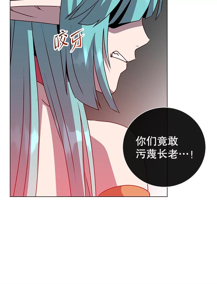 《顶级英雄归来》139.向空岱问罪 第87页