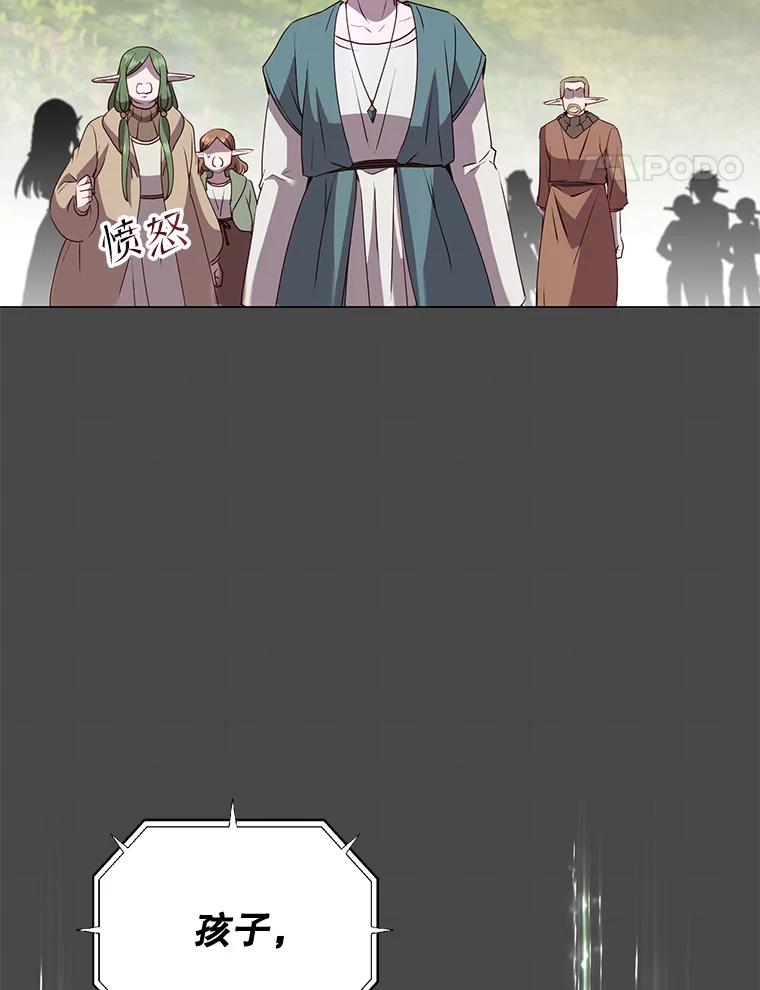 《顶级英雄归来》139.向空岱问罪 第75页