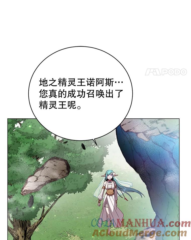 《顶级英雄归来》139.向空岱问罪 第45页