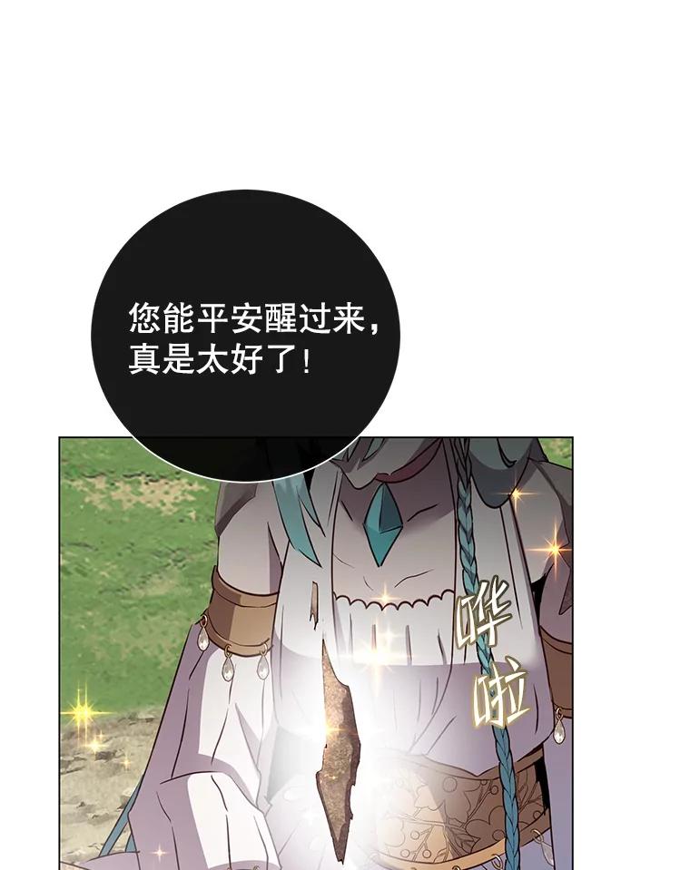 《顶级英雄归来》139.向空岱问罪 第19页